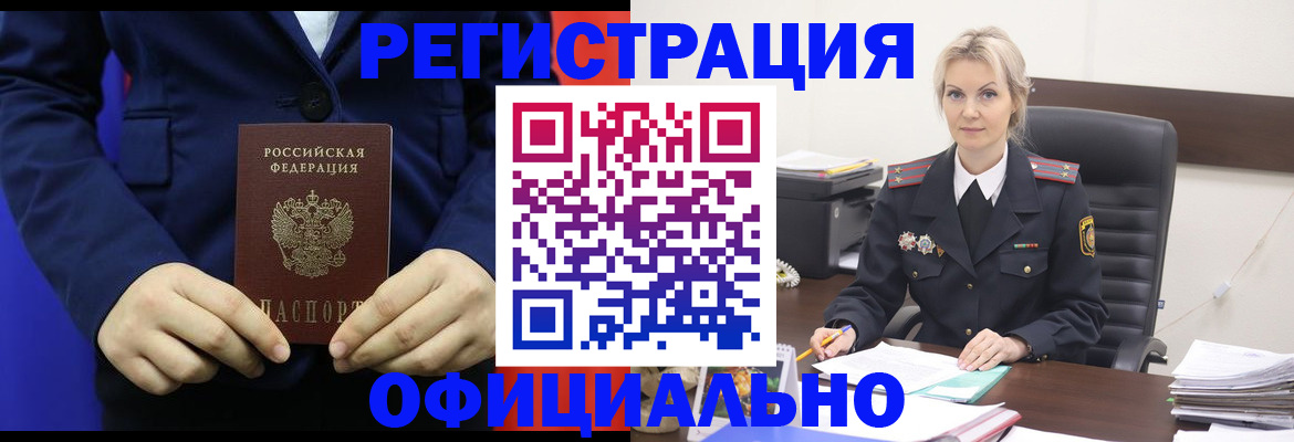 прописка поиск в Славянске-на-Кубани