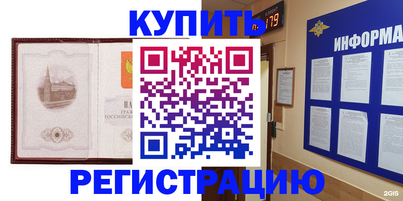 прописка штамп в Славянске-на-Кубани